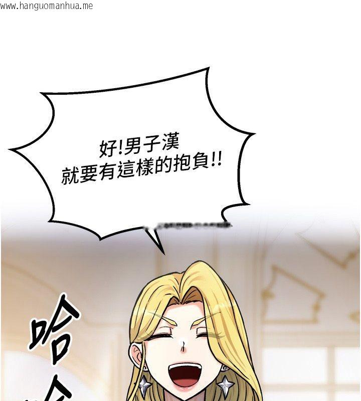 韩国漫画这一世我要开后宫韩漫_这一世我要开后宫-第8话-团长的「特训」时间在线免费阅读-韩国漫画-第129张图片