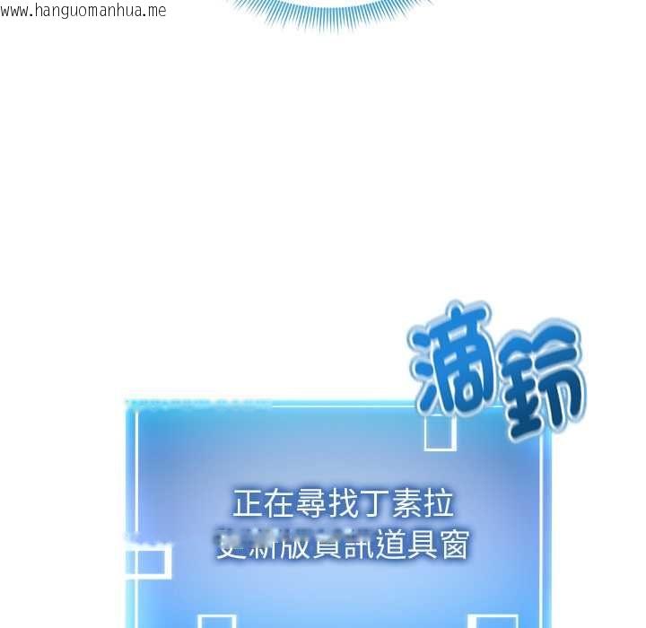 韩国漫画启动复仇系统/超真实征服游戏韩漫_启动复仇系统/超真实征服游戏-第22话在线免费阅读-韩国漫画-第169张图片