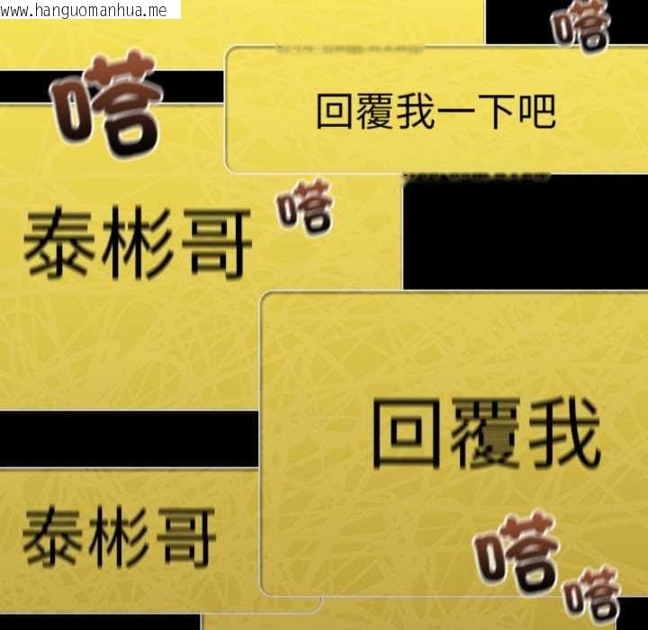 韩国漫画与众不同的兄妹/我家的掌上明珠韩漫_与众不同的兄妹/我家的掌上明珠-第47话在线免费阅读-韩国漫画-第176张图片