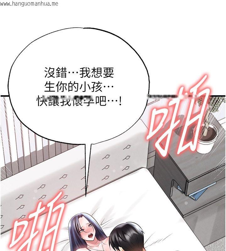 韩国漫画足球型男脱单指南韩漫_足球型男脱单指南-第64话-我想帮你传宗接代在线免费阅读-韩国漫画-第134张图片