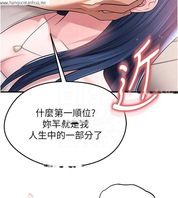 韩国漫画足球型男脱单指南韩漫_足球型男脱单指南-第64话-我想帮你传宗接代在线免费阅读-韩国漫画-第48张图片