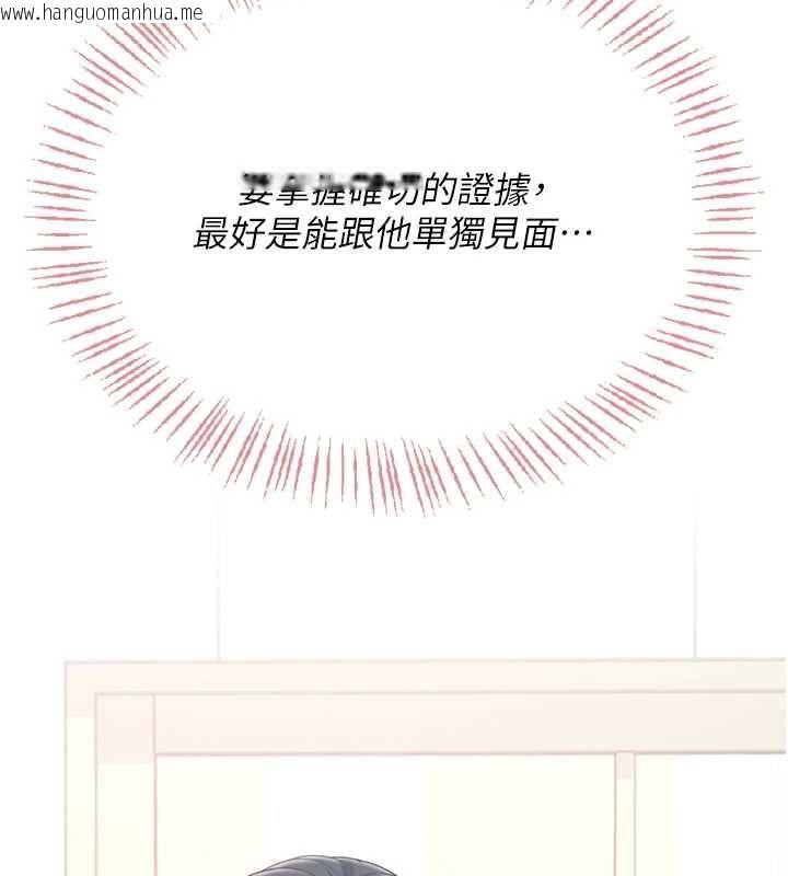 韩国漫画飞机杯女神连线中韩漫_飞机杯女神连线中-第63话-再也不用隐瞒身分了在线免费阅读-韩国漫画-第131张图片