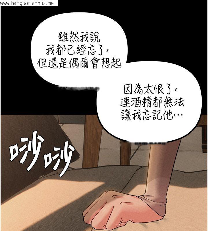 韩国漫画男人配额制韩漫_男人配额制-第47话-可以填满我的空虚吗?在线免费阅读-韩国漫画-第106张图片