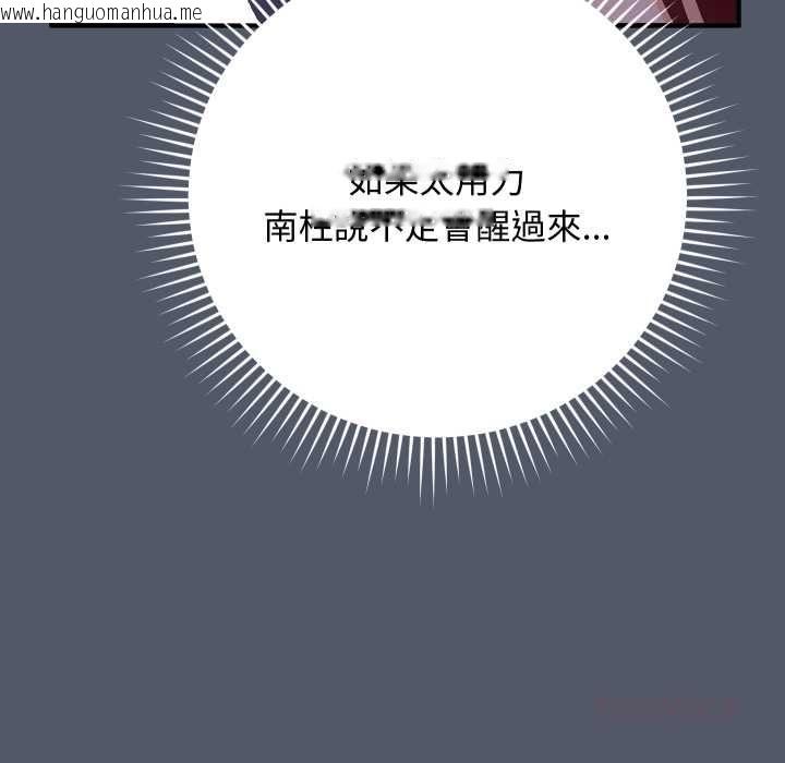 韩国漫画魔法少女退役后韩漫_魔法少女退役后-第17话在线免费阅读-韩国漫画-第64张图片