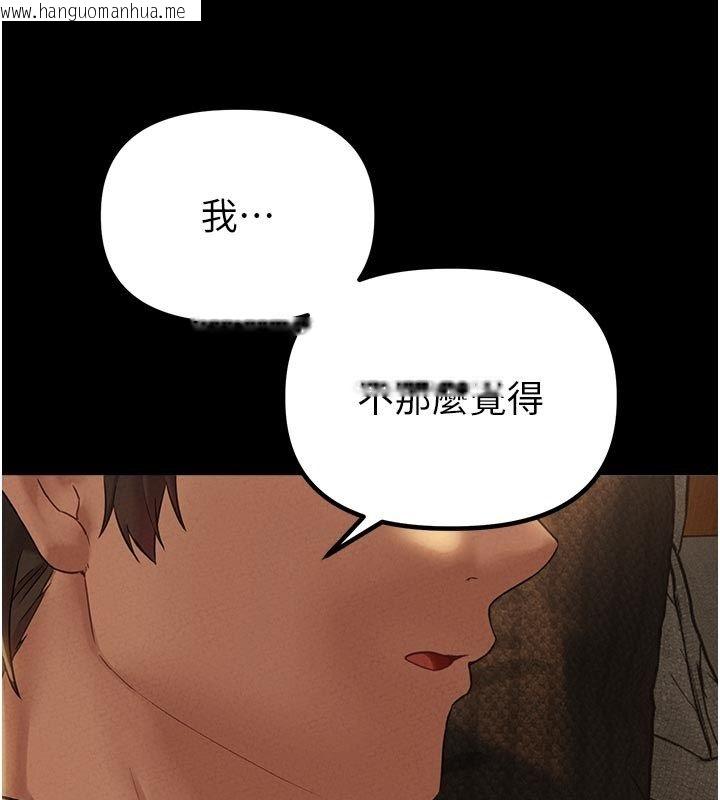 韩国漫画男人配额制韩漫_男人配额制-第47话-可以填满我的空虚吗?在线免费阅读-韩国漫画-第111张图片