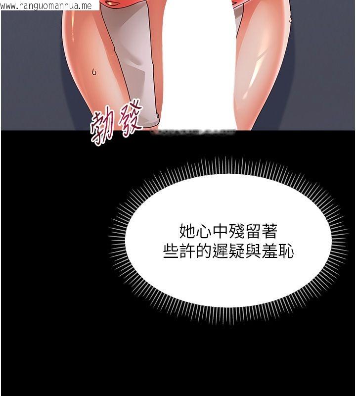 韩国漫画幼惑韩漫_幼惑-第29话-逐渐沉沦的人妻在线免费阅读-韩国漫画-第131张图片