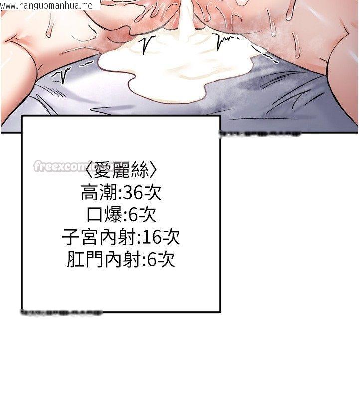 韩国漫画这一世我要开后宫韩漫_这一世我要开后宫-第8话-团长的「特训」时间在线免费阅读-韩国漫画-第30张图片