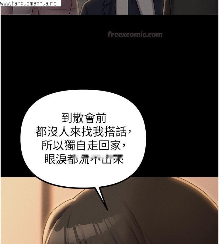 韩国漫画男人配额制韩漫_男人配额制-第47话-可以填满我的空虚吗?在线免费阅读-韩国漫画-第120张图片