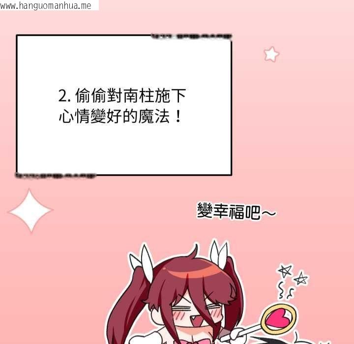 韩国漫画魔法少女退役后韩漫_魔法少女退役后-第17话在线免费阅读-韩国漫画-第25张图片