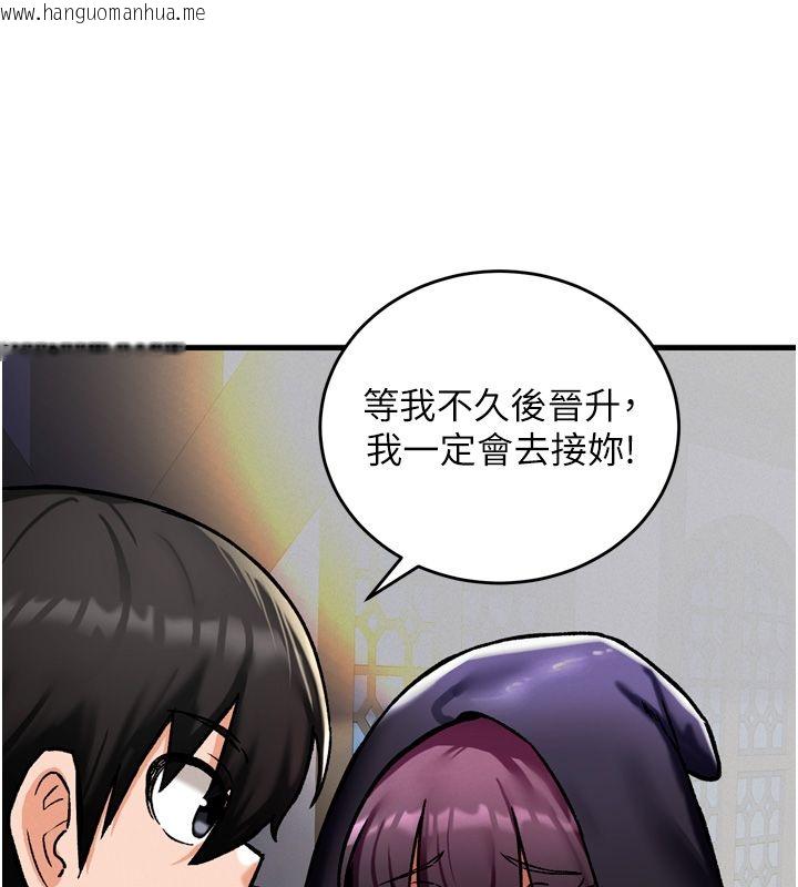 韩国漫画这一世我要开后宫韩漫_这一世我要开后宫-第8话-团长的「特训」时间在线免费阅读-韩国漫画-第40张图片