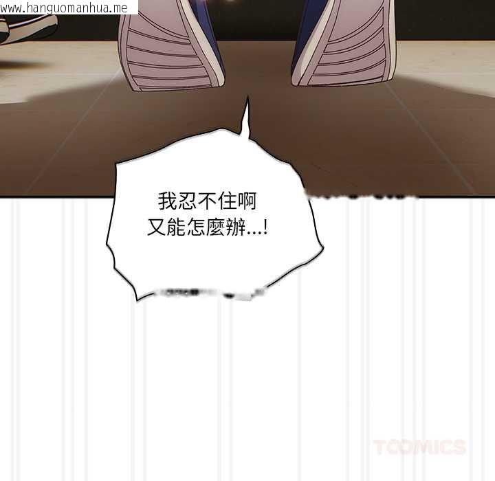 韩国漫画与众不同的兄妹/我家的掌上明珠韩漫_与众不同的兄妹/我家的掌上明珠-第47话在线免费阅读-韩国漫画-第68张图片