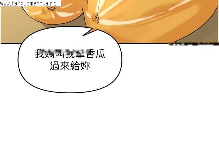 韩国漫画里长孙子开麦啦韩漫_里长孙子开麦啦-第37话-感觉你们关系不单纯在线免费阅读-韩国漫画-第58张图片