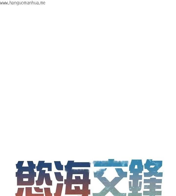 韩国漫画欲海交锋韩漫_欲海交锋-第92话-早餐是营养满分的母乳在线免费阅读-韩国漫画-第29张图片
