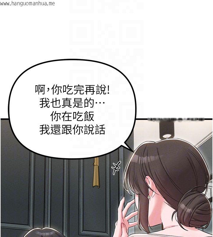 韩国漫画男人配额制韩漫_男人配额制-第47话-可以填满我的空虚吗?在线免费阅读-韩国漫画-第38张图片