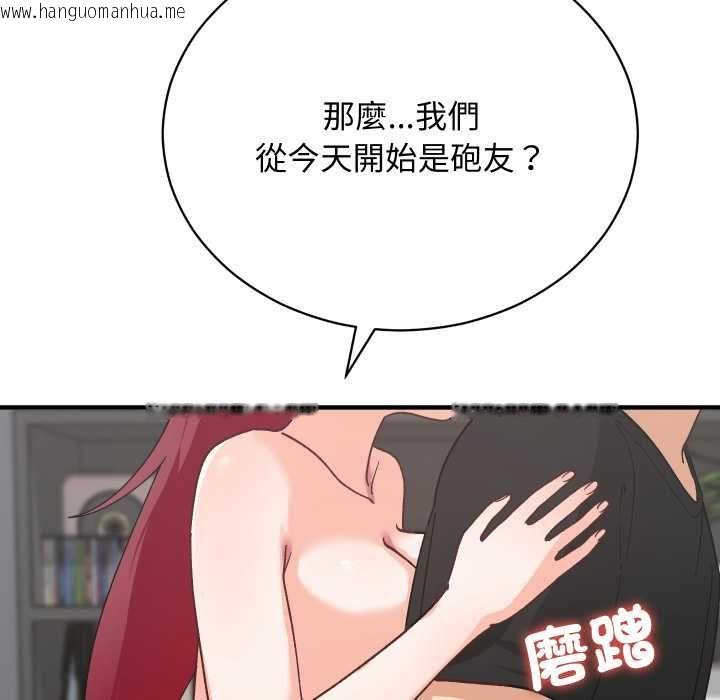 韩国漫画魔法少女退役后韩漫_魔法少女退役后-第17话在线免费阅读-韩国漫画-第168张图片