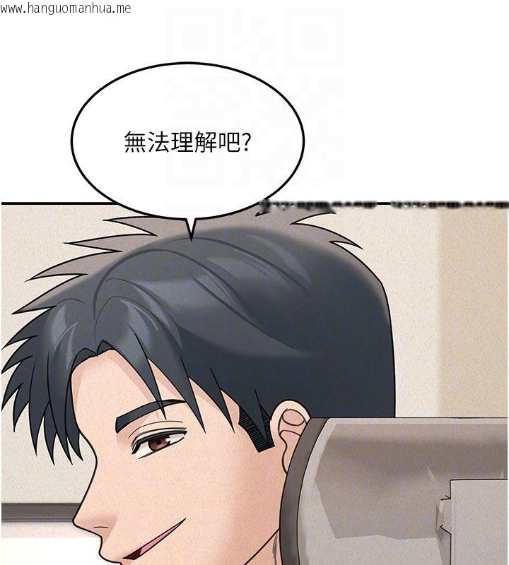 韩国漫画华尔街夜色韩漫_华尔街夜色-第23话-下流却易懂的比喻在线免费阅读-韩国漫画-第125张图片