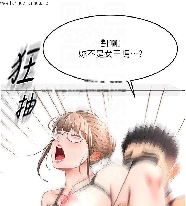 韩国漫画顶加套房的春天韩漫_顶加套房的春天-第68话-下流男人的意淫对象在线免费阅读-韩国漫画-第126张图片