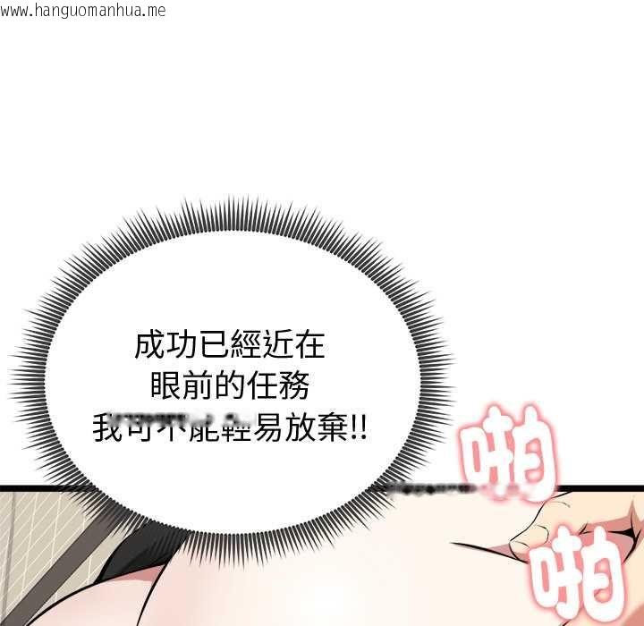 韩国漫画启动复仇系统/超真实征服游戏韩漫_启动复仇系统/超真实征服游戏-第22话在线免费阅读-韩国漫画-第116张图片