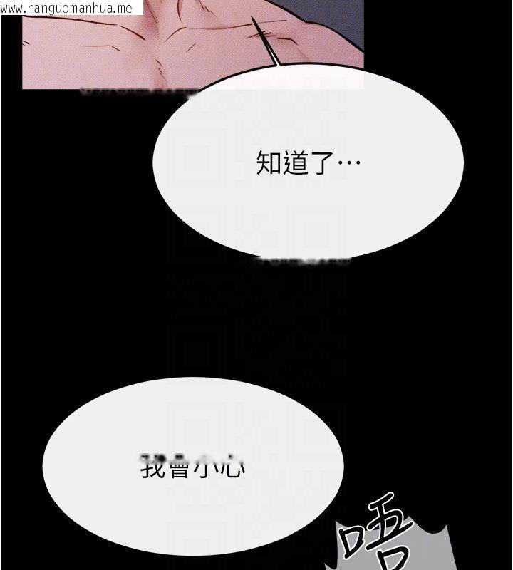 韩国漫画继母与继姐韩漫_继母与继姐-第120话-享受家人的「服务」在线免费阅读-韩国漫画-第142张图片