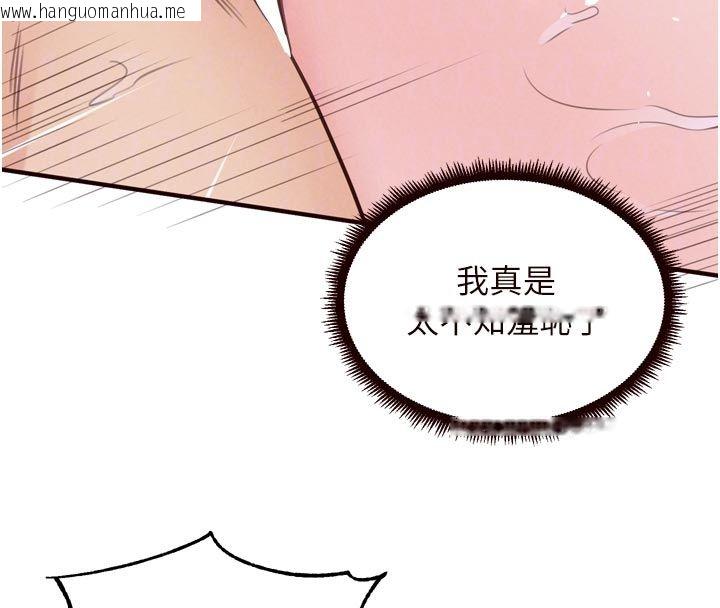 韩国漫画熟女自助餐韩漫_熟女自助餐-第88话-尽情高潮没关系!在线免费阅读-韩国漫画-第101张图片