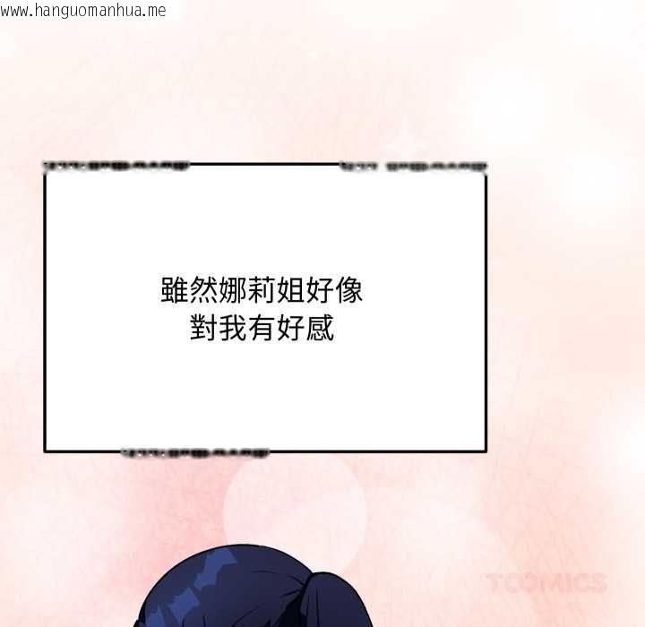 韩国漫画魔法少女退役后韩漫_魔法少女退役后-第17话在线免费阅读-韩国漫画-第100张图片