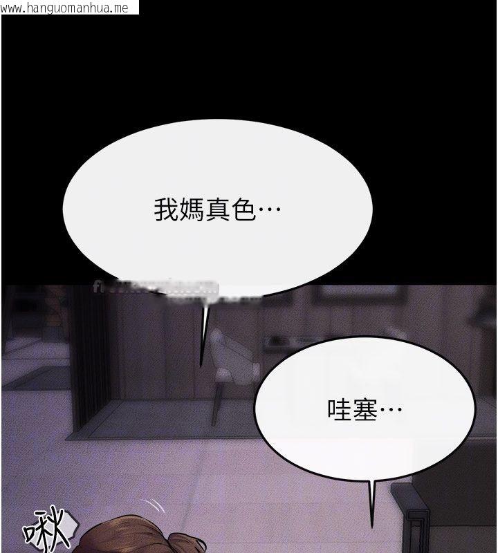 韩国漫画继母与继姐韩漫_继母与继姐-第120话-享受家人的「服务」在线免费阅读-韩国漫画-第30张图片