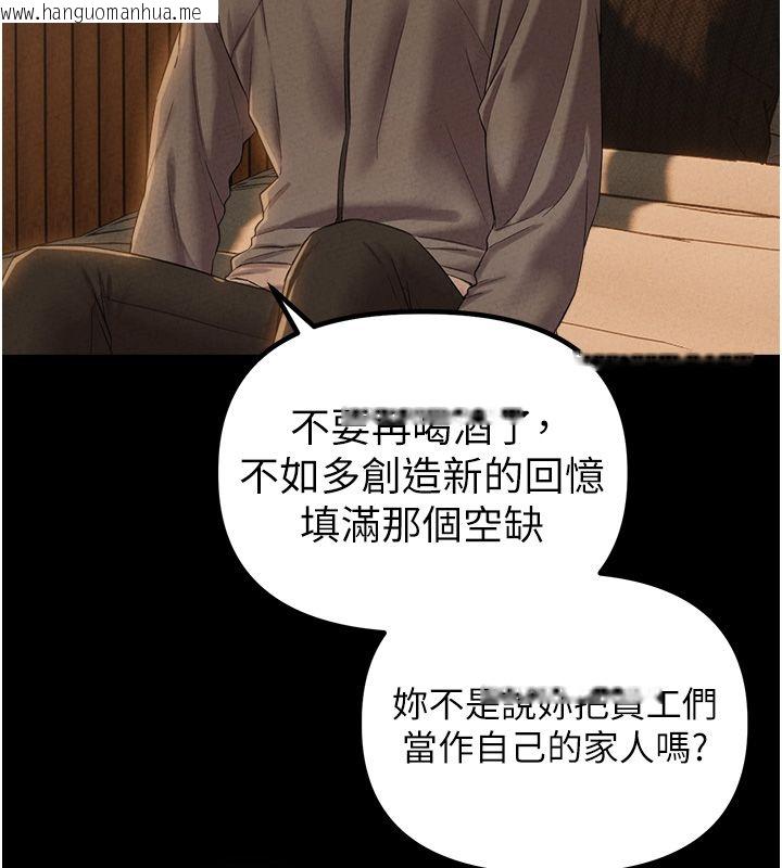 韩国漫画男人配额制韩漫_男人配额制-第47话-可以填满我的空虚吗?在线免费阅读-韩国漫画-第125张图片