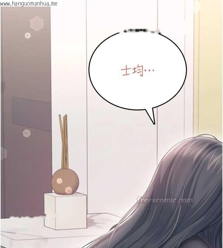 韩国漫画飞机杯女神连线中韩漫_飞机杯女神连线中-第63话-再也不用隐瞒身分了在线免费阅读-韩国漫画-第208张图片