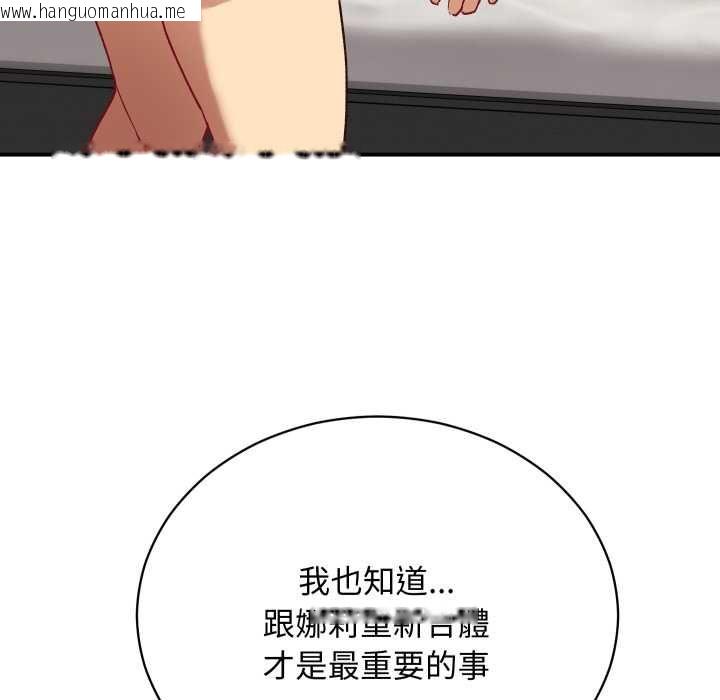 韩国漫画魔法少女退役后韩漫_魔法少女退役后-第17话在线免费阅读-韩国漫画-第133张图片