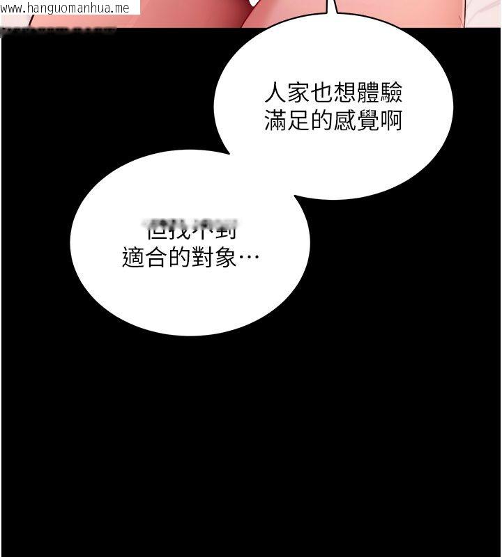 韩国漫画拜脱拜脱App韩漫_拜脱拜脱App-最终话-拜托给我幸福的结局在线免费阅读-韩国漫画-第132张图片