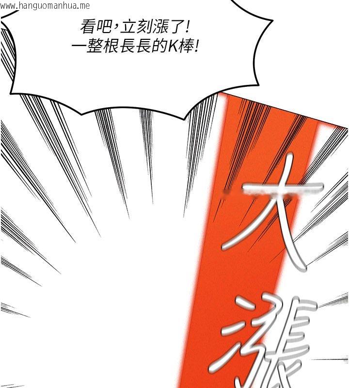 韩国漫画华尔街夜色韩漫_华尔街夜色-第23话-下流却易懂的比喻在线免费阅读-韩国漫画-第147张图片