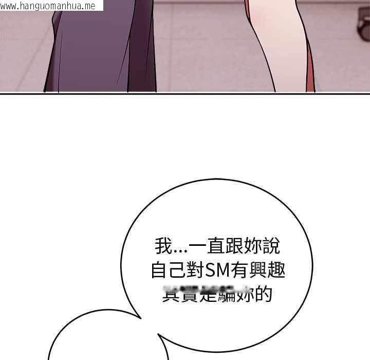 韩国漫画难言之秘/说不出口的秘密韩漫_难言之秘/说不出口的秘密-第47话在线免费阅读-韩国漫画-第6张图片