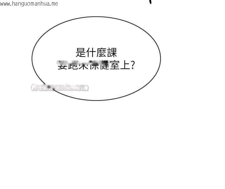 韩国漫画羞耻课堂韩漫_羞耻课堂-第38话-被欲望吞噬的母狗在线免费阅读-韩国漫画-第120张图片