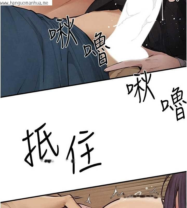 韩国漫画欲海交锋韩漫_欲海交锋-第92话-早餐是营养满分的母乳在线免费阅读-韩国漫画-第67张图片