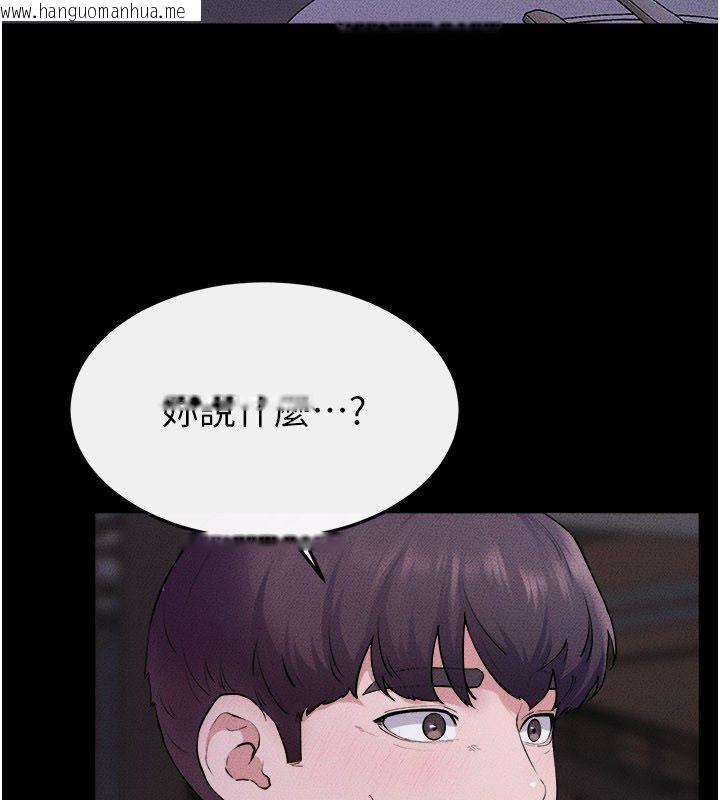 韩国漫画继母与继姐韩漫_继母与继姐-第120话-享受家人的「服务」在线免费阅读-韩国漫画-第4张图片