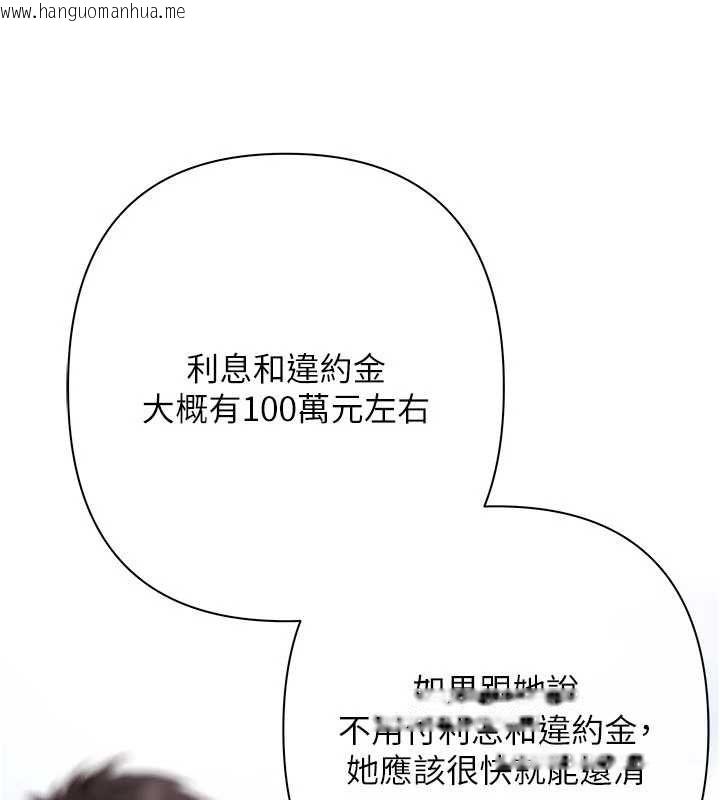 韩国漫画欲债韩漫_欲债-第10话-分期付款的代价在线免费阅读-韩国漫画-第39张图片