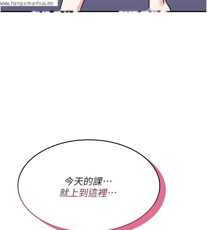 韩国漫画羞耻课堂韩漫_羞耻课堂-第38话-被欲望吞噬的母狗在线免费阅读-韩国漫画-第109张图片