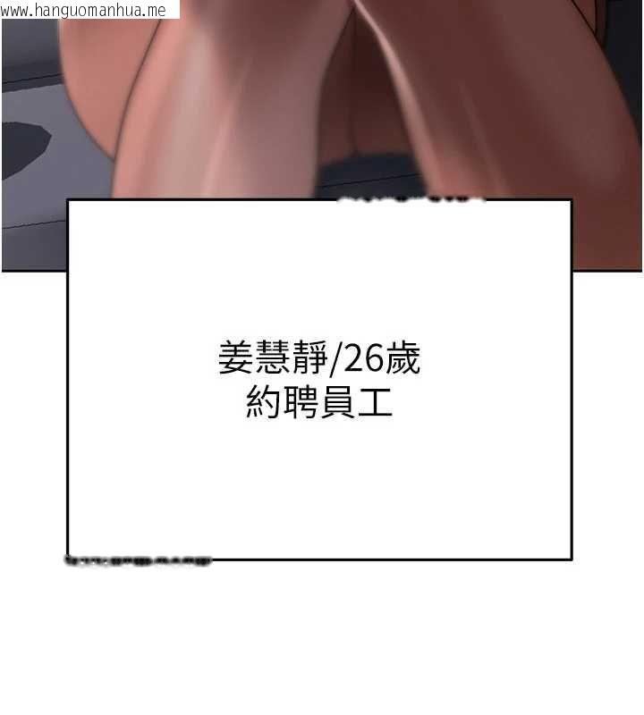 韩国漫画欲债韩漫_欲债-第10话-分期付款的代价在线免费阅读-韩国漫画-第54张图片