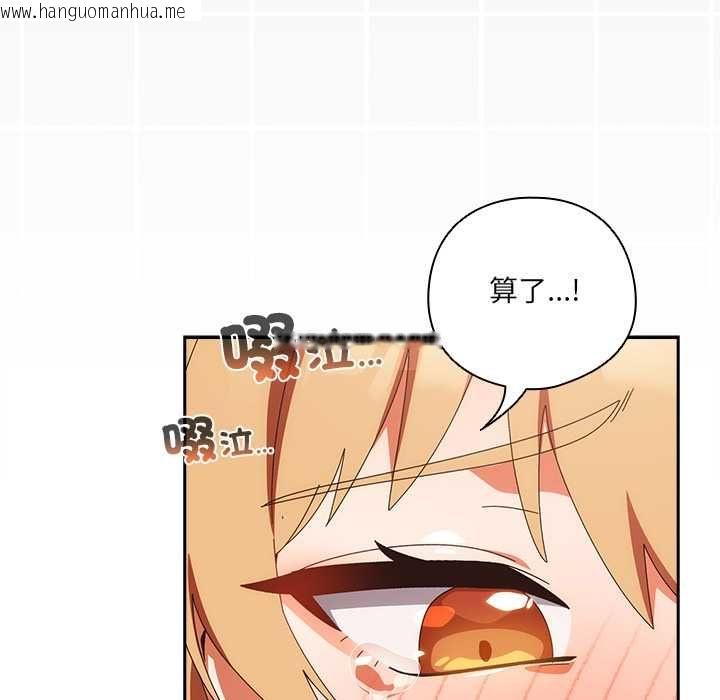 韩国漫画与众不同的兄妹/我家的掌上明珠韩漫_与众不同的兄妹/我家的掌上明珠-第47话在线免费阅读-韩国漫画-第123张图片