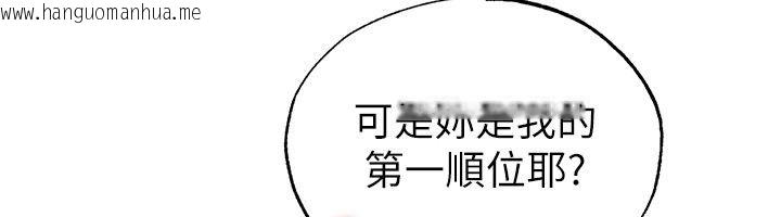 韩国漫画足球型男脱单指南韩漫_足球型男脱单指南-第64话-我想帮你传宗接代在线免费阅读-韩国漫画-第100张图片