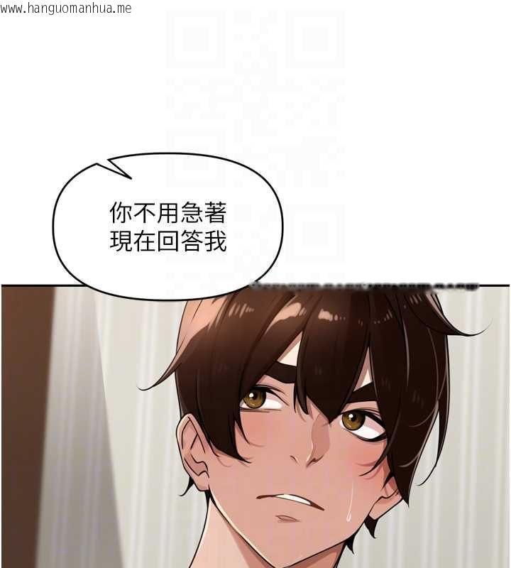 韩国漫画里长孙子开麦啦韩漫_里长孙子开麦啦-第38话-半路杀出的情敌在线免费阅读-韩国漫画-第85张图片