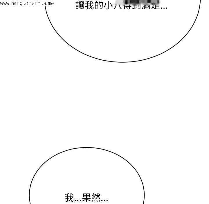 韩国漫画魔法少女退役后韩漫_魔法少女退役后-第17话在线免费阅读-韩国漫画-第139张图片