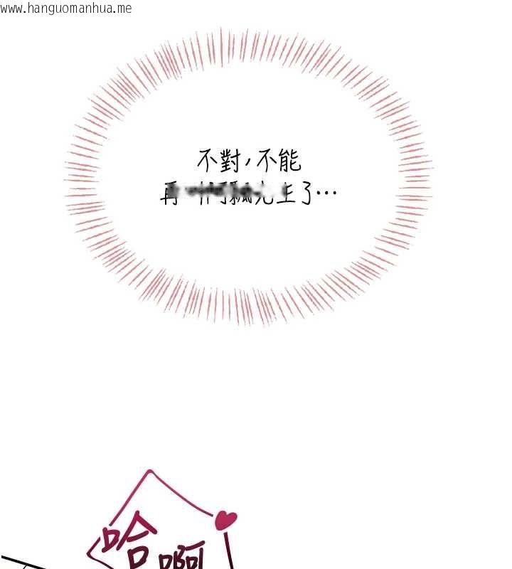韩国漫画飞机杯女神连线中韩漫_飞机杯女神连线中-第63话-再也不用隐瞒身分了在线免费阅读-韩国漫画-第204张图片