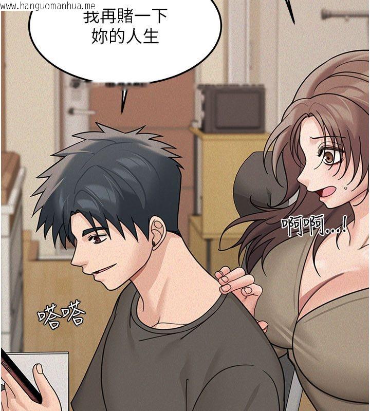 韩国漫画华尔街夜色韩漫_华尔街夜色-第23话-下流却易懂的比喻在线免费阅读-韩国漫画-第145张图片