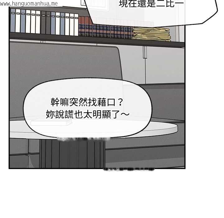 韩国漫画超导体觉醒/超导体大叔韩漫_超导体觉醒/超导体大叔-第39话在线免费阅读-韩国漫画-第129张图片