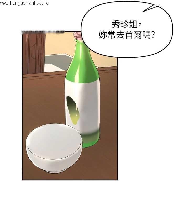 韩国漫画里长孙子开麦啦韩漫_里长孙子开麦啦-第37话-感觉你们关系不单纯在线免费阅读-韩国漫画-第100张图片