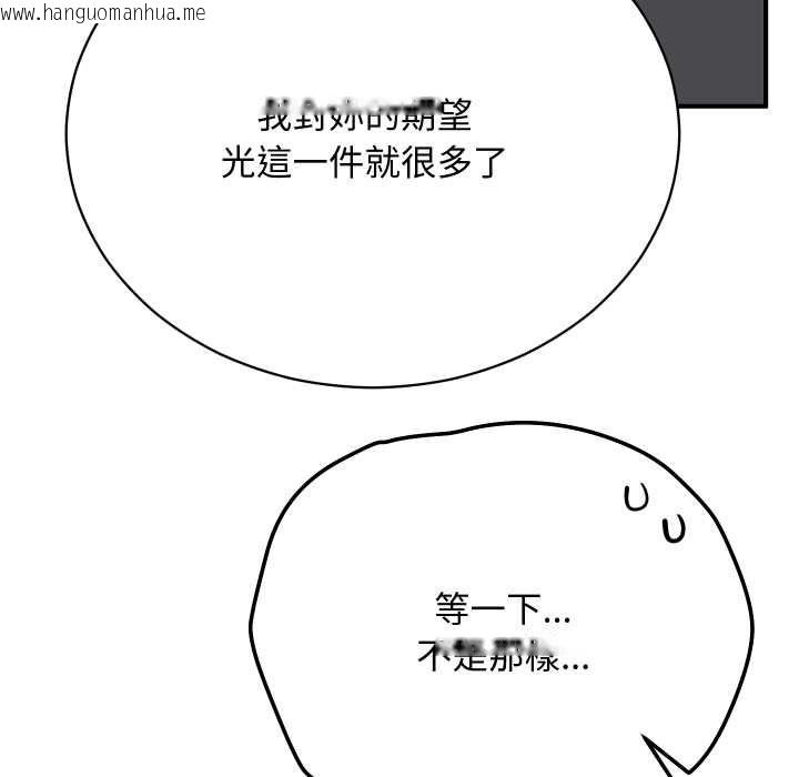 韩国漫画魔法少女退役后韩漫_魔法少女退役后-第17话在线免费阅读-韩国漫画-第122张图片