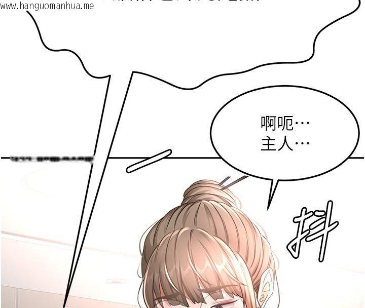 韩国漫画顶加套房的春天韩漫_顶加套房的春天-第68话-下流男人的意淫对象在线免费阅读-韩国漫画-第4张图片