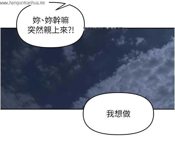 韩国漫画里长孙子开麦啦韩漫_里长孙子开麦啦-第38话-半路杀出的情敌在线免费阅读-韩国漫画-第117张图片