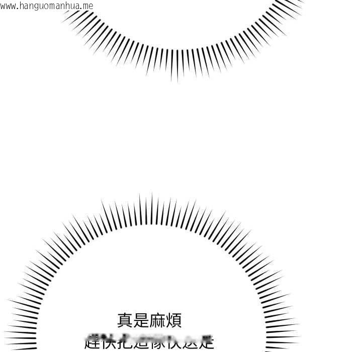 韩国漫画魔法少女退役后韩漫_魔法少女退役后-第17话在线免费阅读-韩国漫画-第181张图片